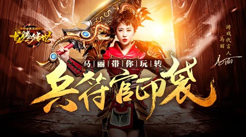 龙腾传世兵符官印袋是个啥马丽表示太简单_游戏资讯-游民部落(gamecolg.com)