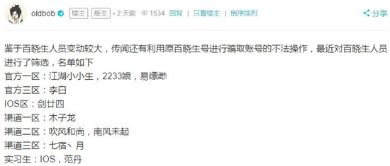 《暴走英雄坛》江湖百晓生名单更新_游戏资讯-游民部落(gamecolg.com)