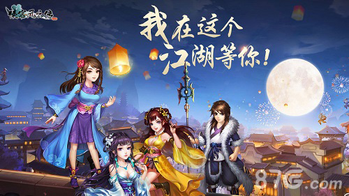 《侠客风云传online》神话大理公子超强搭配秒杀全场_游戏资讯-游民部落(gamecolg.com)
