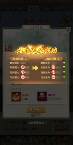 潜能突破再创新高大掌门2全新潜能系统上线_游戏资讯-游民部落(gamecolg.com)