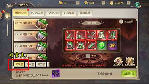 《灵剑劫》共享BOSS重磅驾到掉落提升战力暴涨_游戏资讯-游民部落(gamecolg.com)