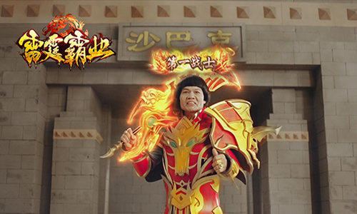 《雷霆霸业》官网预约正式开启三位大咖倾力代言_游戏资讯-游民部落(gamecolg.com)