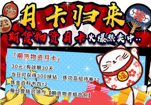 《飘流幻境手机版》鬼混狂欢“嗨”起来_游戏资讯-游民部落(gamecolg.com)