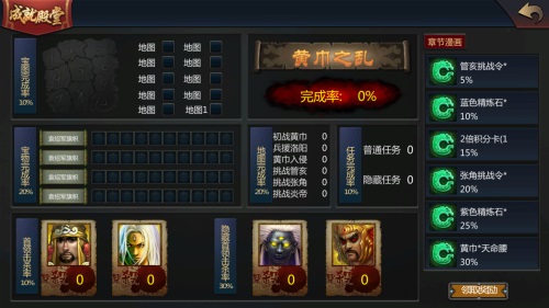 《梦三国手游》达成就领专属称号丰厚奖励等你拿_游戏资讯-游民部落(gamecolg.com)