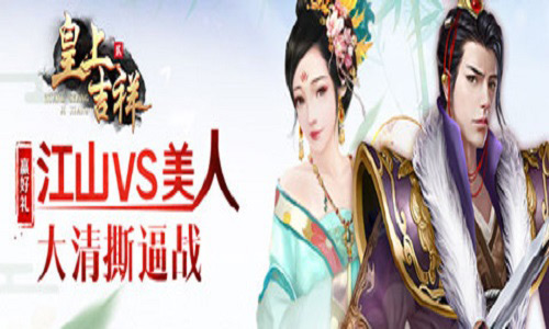增加名臣属性我去玩《皇上吉祥2》势力技能升级_游戏资讯-游民部落(gamecolg.com)