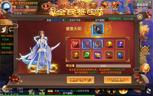 烟花庆典与全民鉴宝《剑逆八荒》双重豪礼驾到_游戏资讯-游民部落(gamecolg.com)