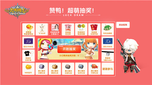 《光明勇士》代言人送祝福杨超越陪你一起双11_游戏资讯-游民部落(gamecolg.com)