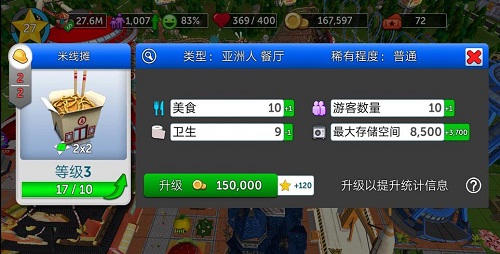 开门迎宾《过山车大亨》手游吸引顾客有诀窍_游戏资讯-游民部落(gamecolg.com)