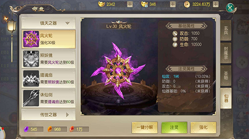 仙器解封惊世骇俗《灵剑劫》仙器系统首爆_游戏资讯-游民部落(gamecolg.com)