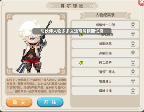成为社交达人《光明勇士》NPC互动玩法介绍_游戏资讯-游民部落(gamecolg.com)