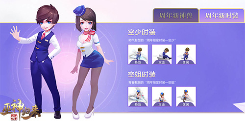《巫神归来》三周年庆三生三世感谢有你_游戏资讯-游民部落(gamecolg.com)