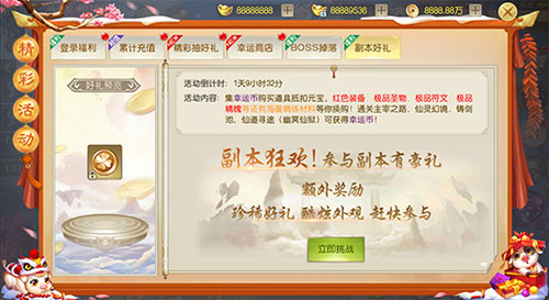 仙侠手游《灵剑劫》集福得豪礼精彩活动狂欢不停！_游戏资讯-游民部落(gamecolg.com)