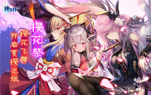《神无月》浪漫樱花祭春季限定时装惊艳亮相_游戏资讯-游民部落(gamecolg.com)