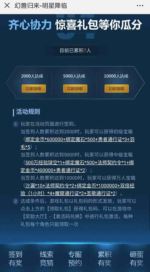 魔幻巨制幻兽起源强力来袭郭富城倾情代言_游戏资讯-游民部落(gamecolg.com)