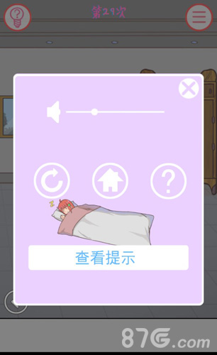 我的女朋友不见了第29关攻略关卡通关方法一览_游戏资讯-游民部落(gamecolg.com)