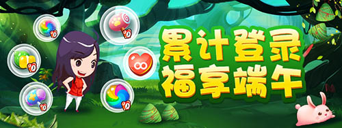 假期《爱情公寓消消消》帮你解除鸭梨扫除烦恼_游戏资讯-游民部落(gamecolg.com)