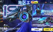 《终结者2》末日灵焰燃爆来袭悬浮越野车惊现