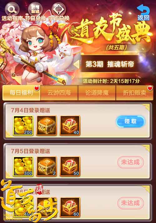 紫金天书强无敌《道友请留步》逆风翻盘无所畏惧_游戏资讯-游民部落(gamecolg.com)