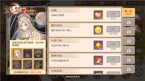 《食之契约》新版本今日上线新世不忘旧日之缘_游戏资讯-游民部落(gamecolg.com)