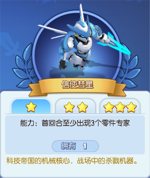 《梦塔防手游》军团彗星降临深刻解读英雄奥义_游戏资讯-游民部落(gamecolg.com)