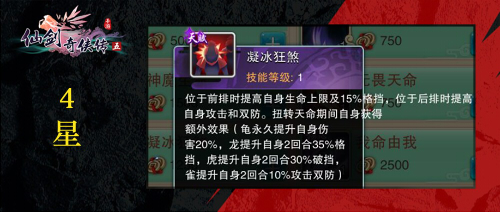 《仙剑奇侠传五》手游凤歌青天云天河登场_C++语言-游民部落(gamecolg.com)