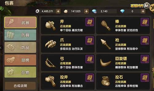 石器时代M无职业设定让你放心大胆往前走!_C++语言-游民部落(gamecolg.com)