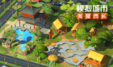《模拟城市:我是市长》将推出开学季版本迎接金秋