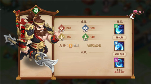 《颤抖吧三国》恒候张飞硬派登场_游戏资讯-游民部落(gamecolg.com)