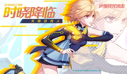 《神俑降临》“双旦”版本上线邀你狂欢_游戏资讯-游民部落(gamecolg.com)