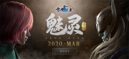 《雪鹰领主》手游新职业即将强势登场!_游戏资讯-游民部落(gamecolg.com)