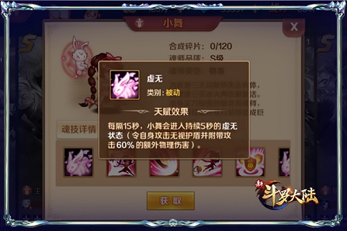 小舞真身暴露《新斗罗大陆》武魂真身赋能强大_游戏资讯-游民部落(gamecolg.com)