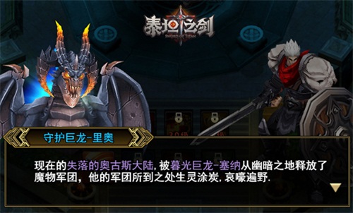 真3D魔幻巨制轻MMO《泰坦之剑》H5解锁新体验_游戏资讯-游民部落(gamecolg.com)