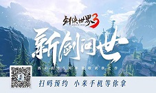 邻家有女初长成《剑侠世界3》白秋琳档案大揭秘