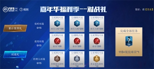 嘉年华畅玩足球世界周六登录领取115+现役球员!_游戏资讯-游民部落(gamecolg.com)