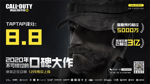 《使命召唤手游》12月来袭三款海报抢“鲜”上线_C++语言-游民部落(gamecolg.com)