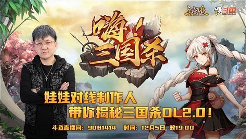 揭秘《三国杀OL》2.0重大更新！_游戏资讯-游民部落(gamecolg.com)