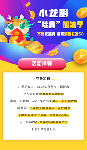 迎战季后赛小龙厨为成都AG超玩会“扎起”_游戏资讯-游民部落(gamecolg.com)