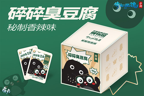 倩女手游x文和友臭豆腐博物馆开启史上最黑联动_C++语言-游民部落(gamecolg.com)