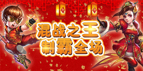 混战之王制霸全场《超能战队》星际游乐场震撼上线_游戏资讯-游民部落(gamecolg.com)