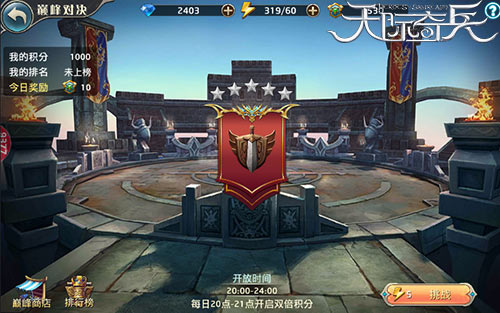 月圆之夜9377《天际奇兵》元宵上演巅峰对决_游戏资讯-游民部落(gamecolg.com)