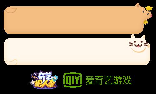 全新起航《奇异狼人杀》正式更名为《奇艺狼人杀》_游戏资讯-游民部落(gamecolg.com)