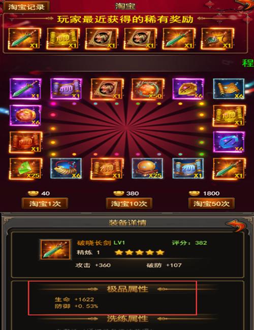 《合战天下》极品出装装备在手天下我有_游戏资讯-游民部落(gamecolg.com)