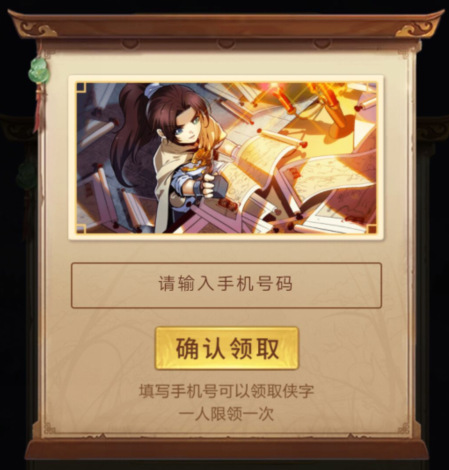集齐这套“五福”《侠客风云传online》周边任选_游戏资讯-游民部落(gamecolg.com)
