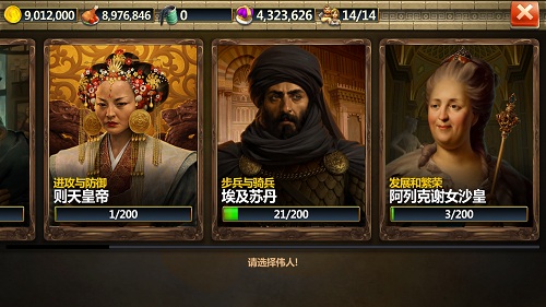 《战争与文明》全球3.0版本来袭新领袖登场_游戏资讯-游民部落(gamecolg.com)