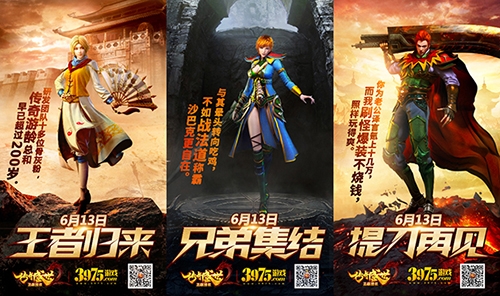 用户为王杀出红海《传奇盛世2》上线3天留存破35%_游戏资讯-游民部落(gamecolg.com)