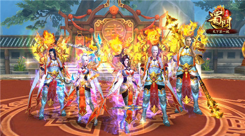 第一公会争霸首发《蜀门手游》全职业城主战衣亮相_游戏资讯-游民部落(gamecolg.com)