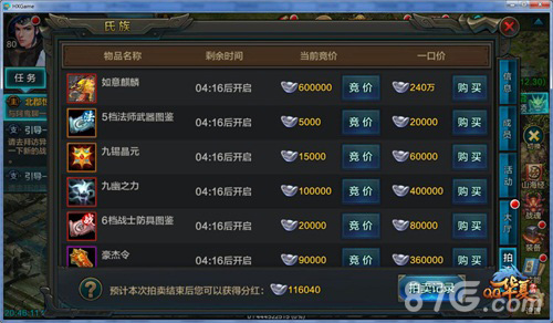 ”跨服争锋“新版本即将来袭《QQ华夏手游》再掀惊波_游戏资讯-游民部落(gamecolg.com)