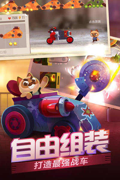 战车一键组装《喵星大作战》暑期版即将上线_游戏资讯-游民部落(gamecolg.com)