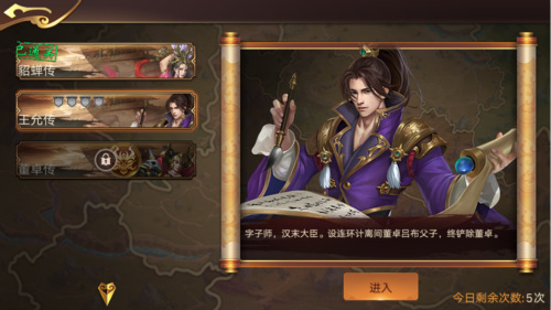 《傲世群英传》猛料来袭_游戏资讯-游民部落(gamecolg.com)