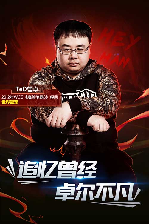 即时战略竞技《种族争霸》手游WUCG联赛即将打响_游戏资讯-游民部落(gamecolg.com)